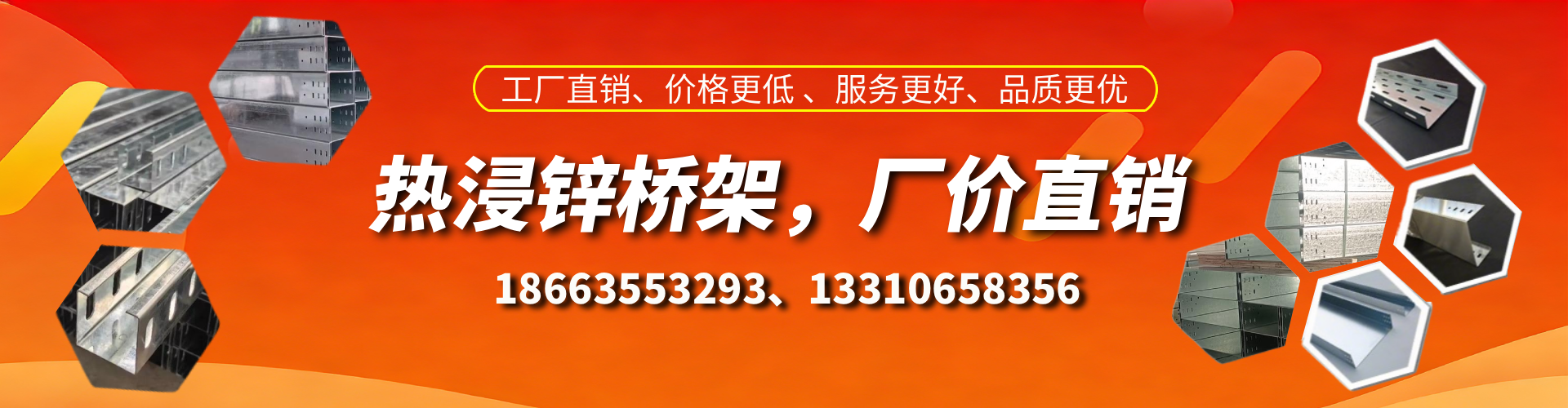 陕西热浸锌桥架厂家